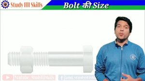 Size of Bolt | Specifications of Bolt | Fasteners