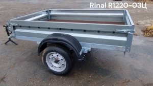 Ижевский прицеп Rinal 1220-03Ц в ИЖприцеп.РФ тел. (3412) 770-446, Ижевск, Салютовская 25А