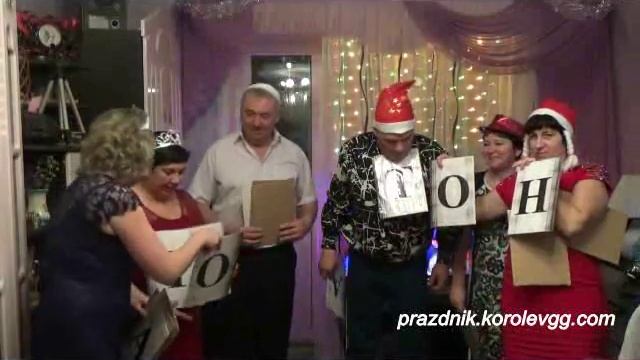 Конкурс Слово 3 буквы интересные конкурсы в компании на день рождения