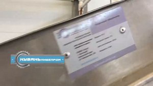 Линия переработки зеленого горошка / ООО «Кубаньпищепром»