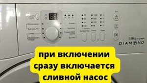 СМА SAMSUNG после перенапряжения не отключается насос