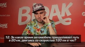 ЛИ КЕЙ ОТВЕЧАЕТ НА ШКОЛЬНЫЕ ВОПРОСЫ