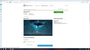Как установить тему в Опере How to install a theme in Opera