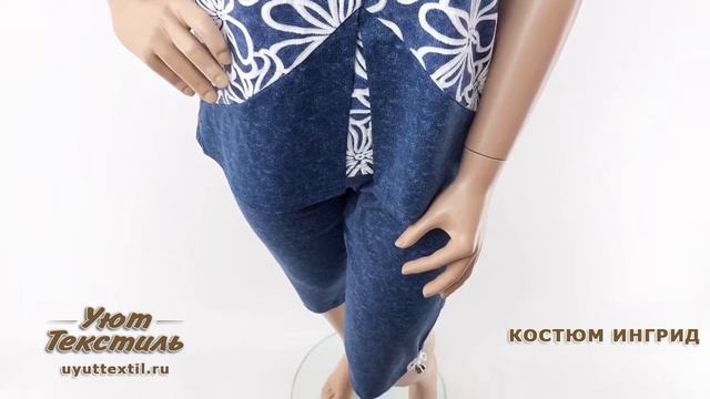 Женский костюм с бриджами Ингрид - текстиль для женщин и детей в Уют Текстиль Иваново смотреть онлайн