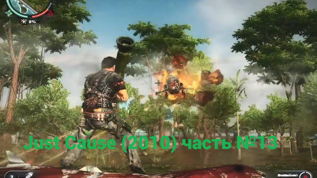 Just Cause 2 (2010) группировка Тараканы. Проблемы в аэропорту часть №13 смотреть онлайн
