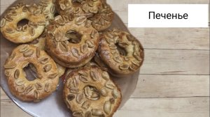 Песочные КОЛЕЧКИ с арахисом ☆ Рассыпчатые и ОЧЕНЬ НЕЖНЫЕ
