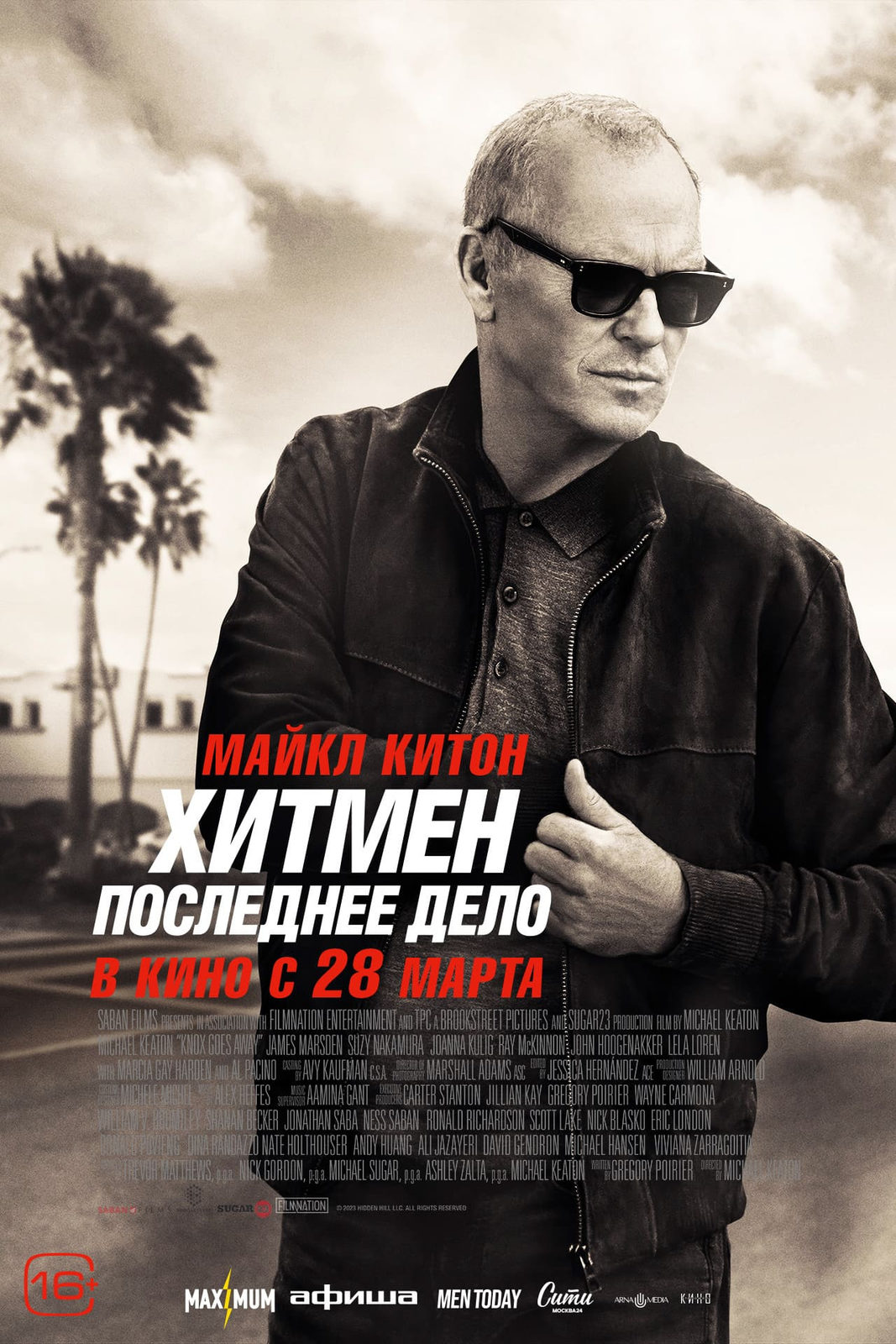 Хитмен. Последнее дело — Русский трейлер 2024