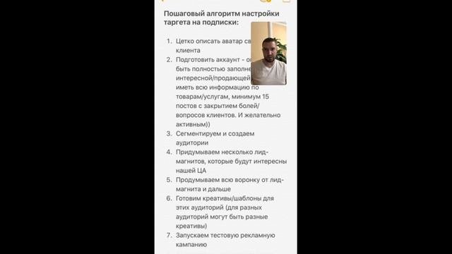 Таргетированная реклама с нуля
