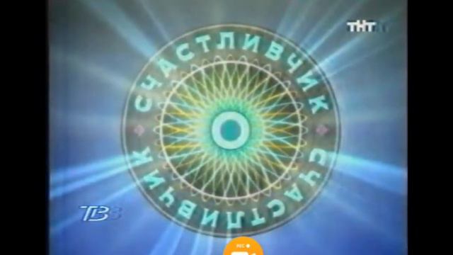 Заставка рекламы (О, счастливчик!, 1999-2000) смотреть онлайн