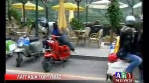 Vespa Lambretta   στα Λαγκάδια Γορτυνίας!