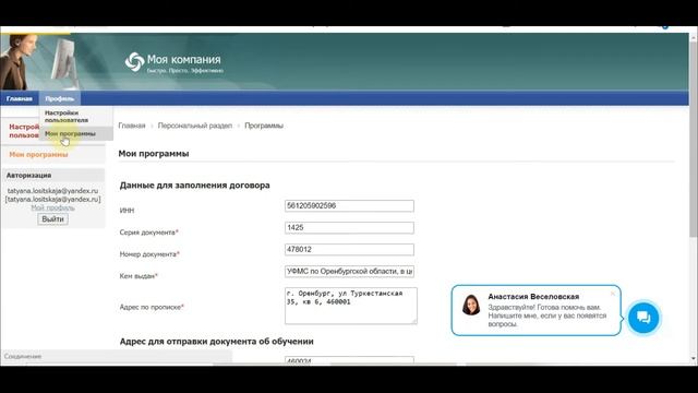 Загрузка отсканированных документов