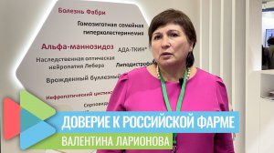 Доверие к российским фармкомпаниям будет формироваться не за одну минуту