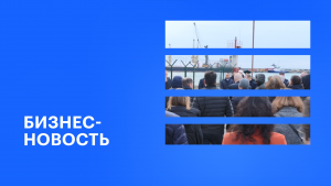 Встреча с руководством Южного таможенного управления ФТС России || РБК Бизнес-новость