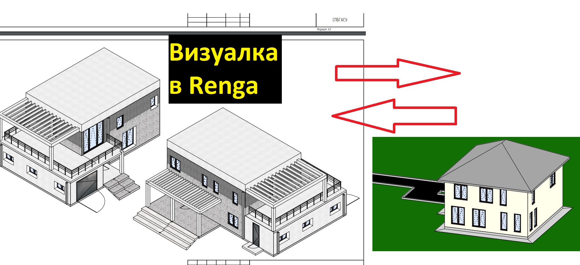 Дорожная карта renga