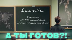 Форум "Русское поле - 2024" : селекция, семеноводство, экспортный потенциал.