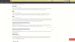 Работа в РЖД: отзывы сотрудников