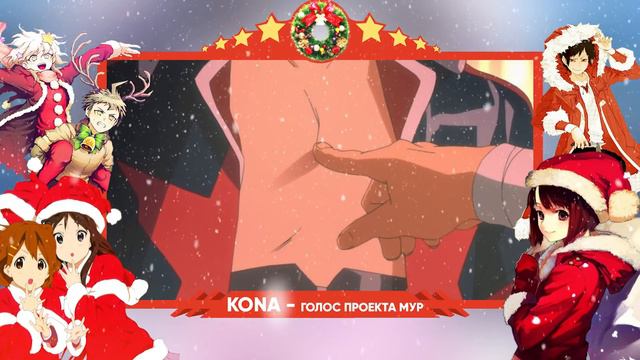 С новым годом ANIME WTF CHANNEL - 2017! Спасибо Вам. Мур смотреть онлайн