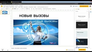 Как создать Google презентацию.