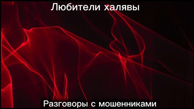 ДРОПЫ. СЕНСАЦИОННОЕ РАССЛЕДОВАНИЕ | ТЕЛЕФОННЫЕ МОШЕННИКИ