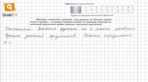 Задание №1210 - ГДЗ по алгебре 7 класс (Мерзляк А.Г.)