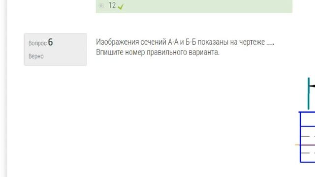 Итоговый тест по инженерной графике (СДО Росдистант)
