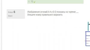 Итоговый тест по инженерной графике (СДО Росдистант)