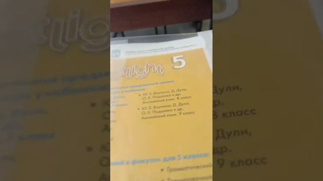 школа