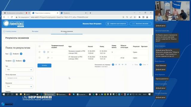 Настройка «ОЛИМПОКС» для организации обучения рабочего персонала | Клуб ОЛИМПОКС 01.06.2023 смотреть онлайн