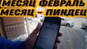 Рваный График / Такси / Курьер / Пальба По ДПС Фейерверками / Probin Life Taxi