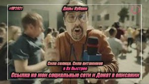 Дары Кубани — «Сила солнца. Сила витаминов» в 8х быстрее | PRO Рекламу