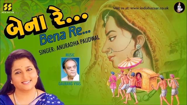 Bena Re | Dikri To Parki Thapan Kehvay | Dikri Vahal No Dariyo | Gujarati Vidai Geet смотреть онлайн