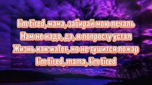 Xcho - Mood [ Текст песни ( lyrics) ]