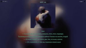 MAYOT - 4:30  / ТЕКСТ ПЕСНИ