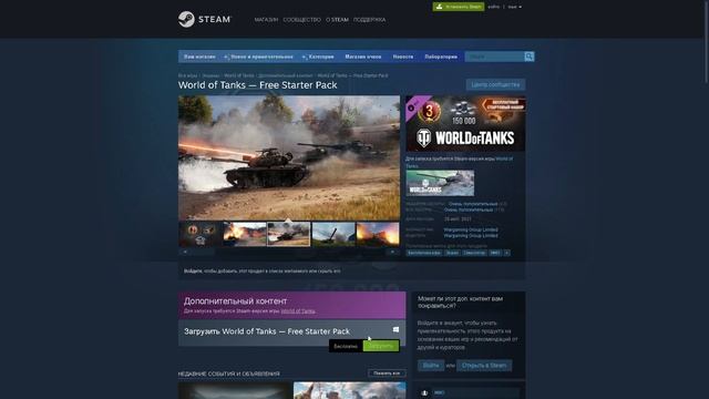 Как получить 3 дня Танкового премиума бесплатно в World of Tanks? смотреть онлайн
