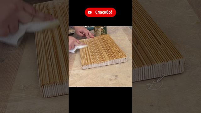 ТОРЦЕВАЯ РАЗДЕЛОЧНАЯ ДОСКА ИЗ ФАНЕРЫ #разделочнаядоска #своимируками #доскаизфанеры #торцеваядоска
