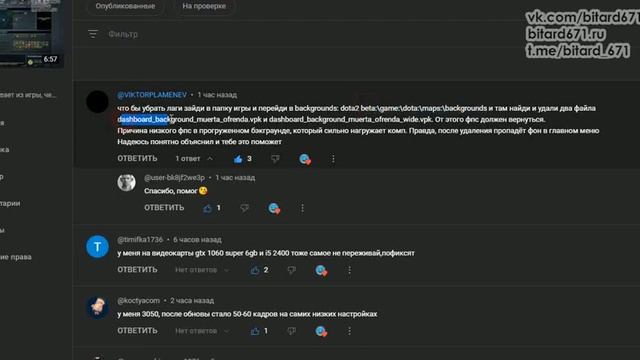 После обновления в 2023 начала лагать и тормозить Дота 2 | Как можно исправить вылеты/лаги в Dota 2