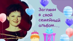 С днем рождения, Наташа! (2021)