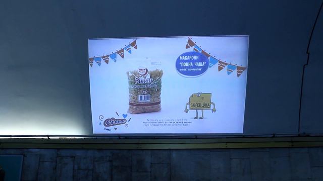 Сеть "Сильпо" (2). Реклама на Metrovision, 2016г смотреть онлайн