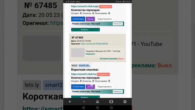 НЕ РАБОТАЕТ сокращенная ссылка GlobaxWeb. Как решить проблему ? смотреть онлайн