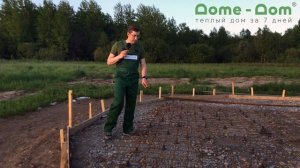 Строительство фундамента для купольного дома Dome-Dom