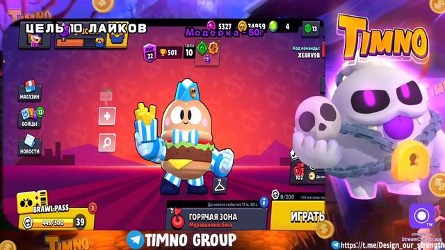 Вечерний Стрим по Brawl stars с пушем бастера на 30! смотреть онлайн