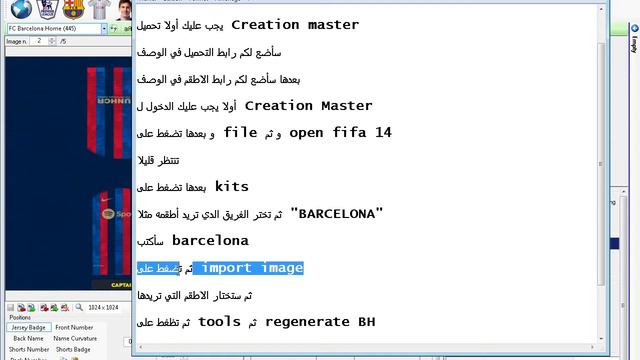 Fifa 14 Kits 2023 | فيفا 14 بأطقم 2023 смотреть онлайн