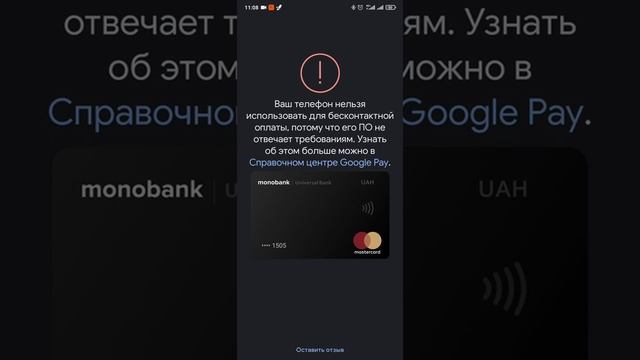 Не работает NFC Mi9T . ваш телефон нельзя использовать для бесконтактной оплаты Mi9T