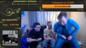 ХОВАНСКИЙ ПОКАЗАЛ НА СТРИМЕ *** (УДАЛЕННОЕ ВИДЕО)