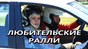 Что такое РД в ралли 3-й категории