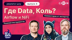 Задача для Data-инженеров: сортируем анекдоты с помощью Apache Airflow/Apache NiFi