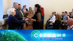 «Сегодня в Санкт-Петербурге»: 22 марта 2023 года