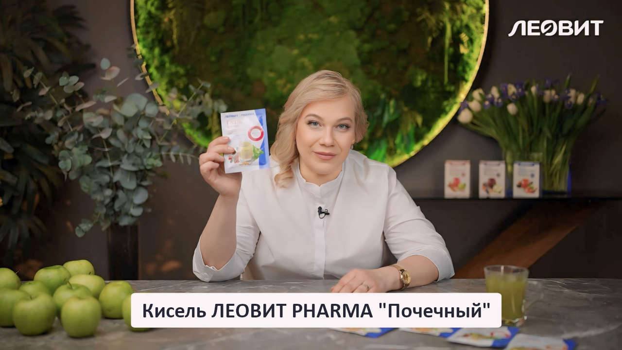 Кисель ЛЕОВИТ PHARMA 