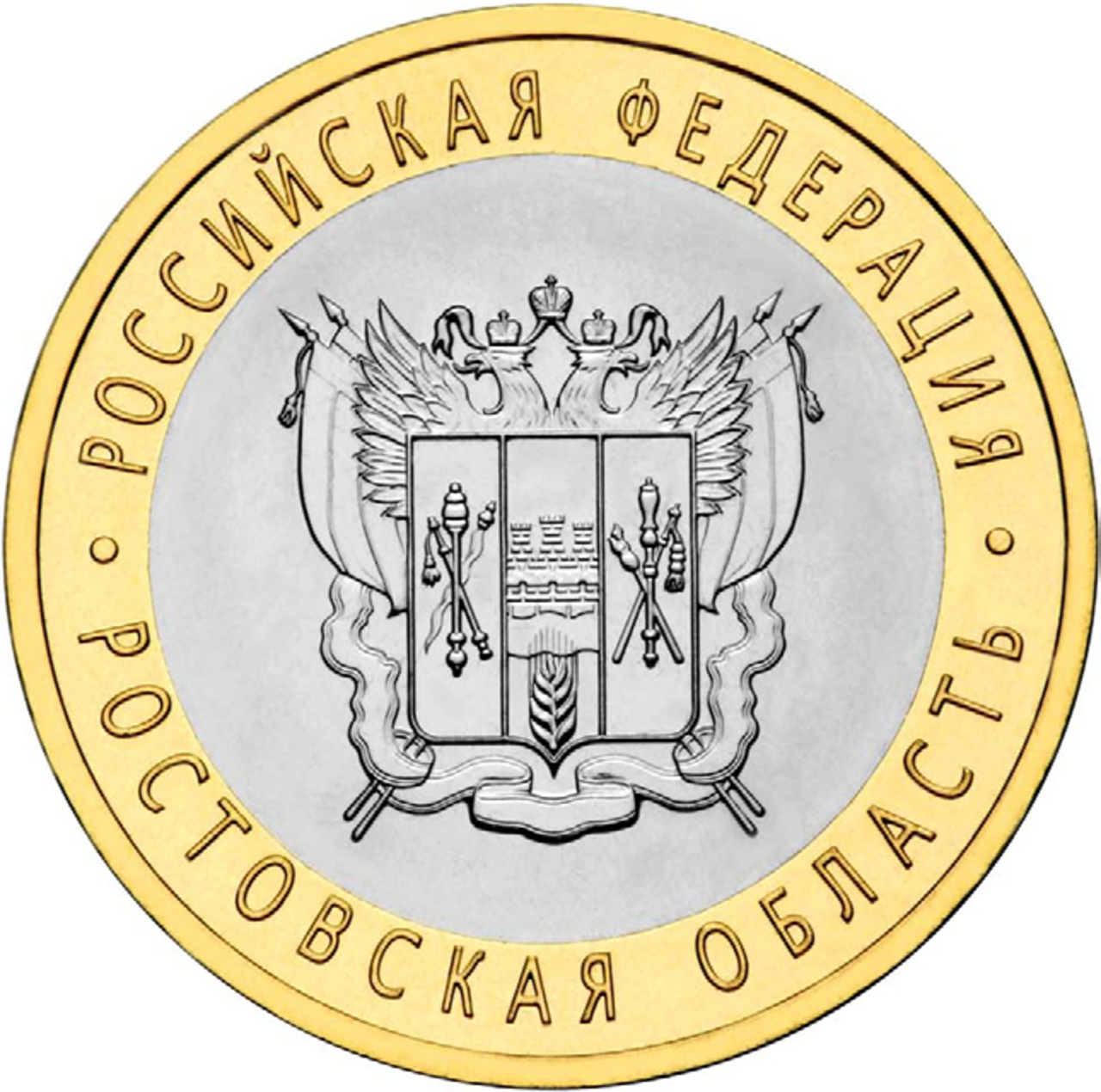 10 рублей 2007 года, буквы СПМД 
