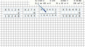 Страница 77 Задание 333 – Математика 4 класс (Моро) Часть 1
